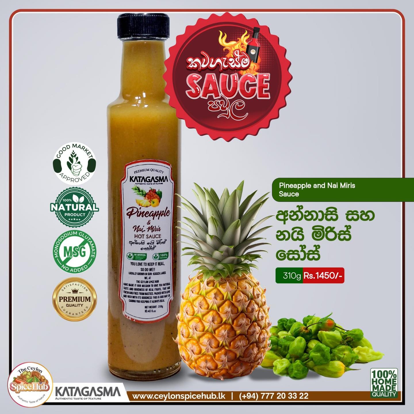 PINEAPPLE NAI MIRIS SAUCE